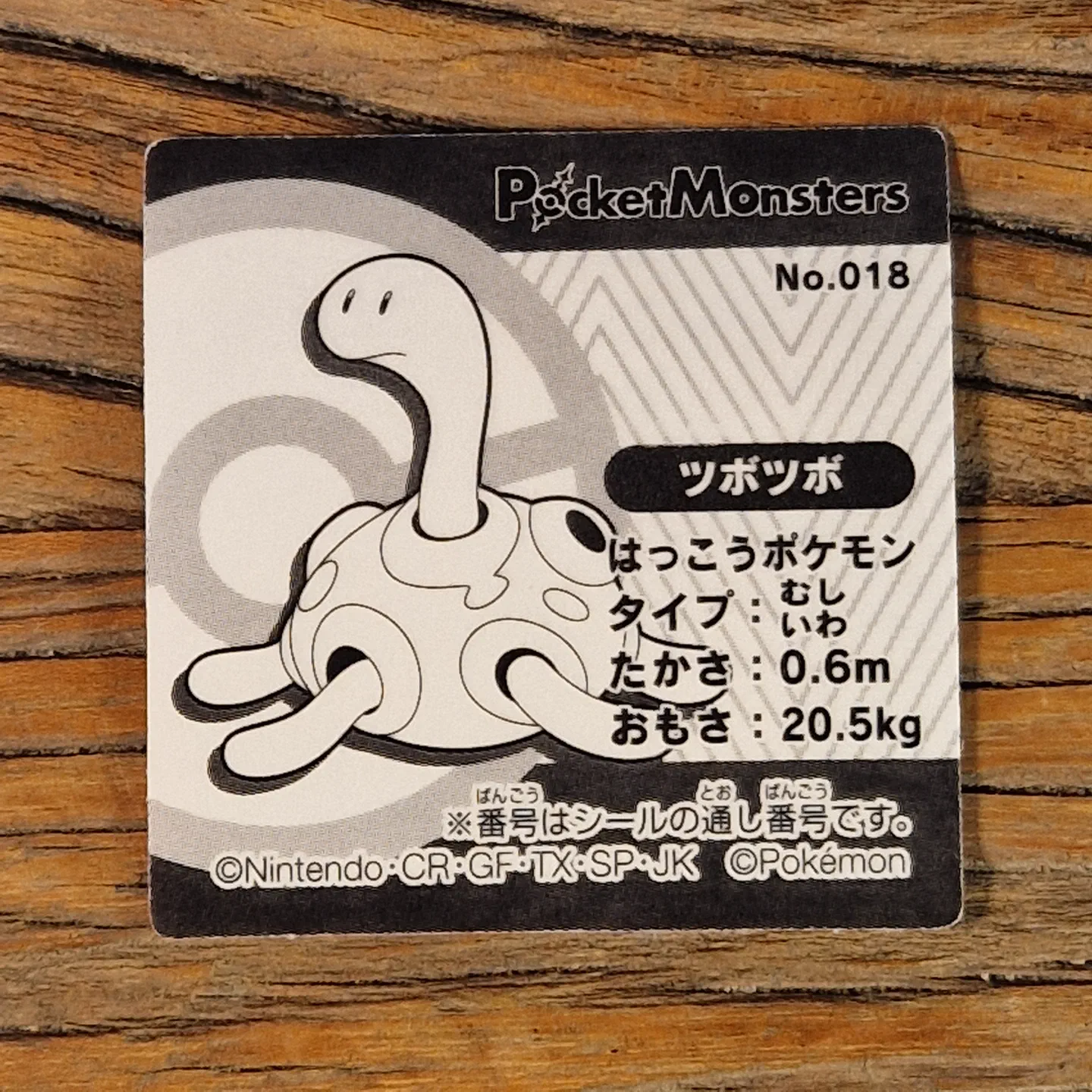 Tohato Snack Sticker — photo 2
