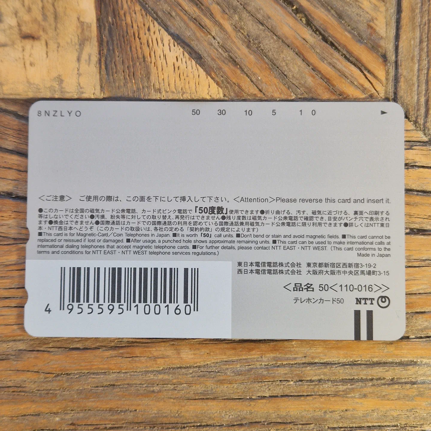 Phone Card — photo 2