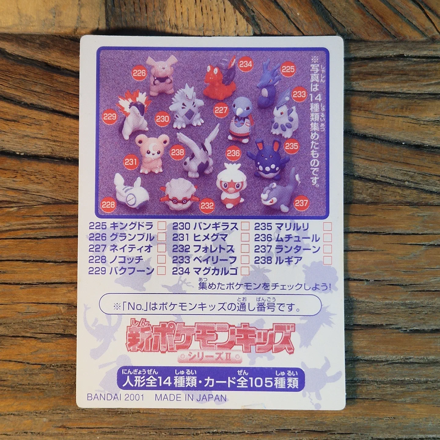 New Pokémon Kids Series II — photo 2
