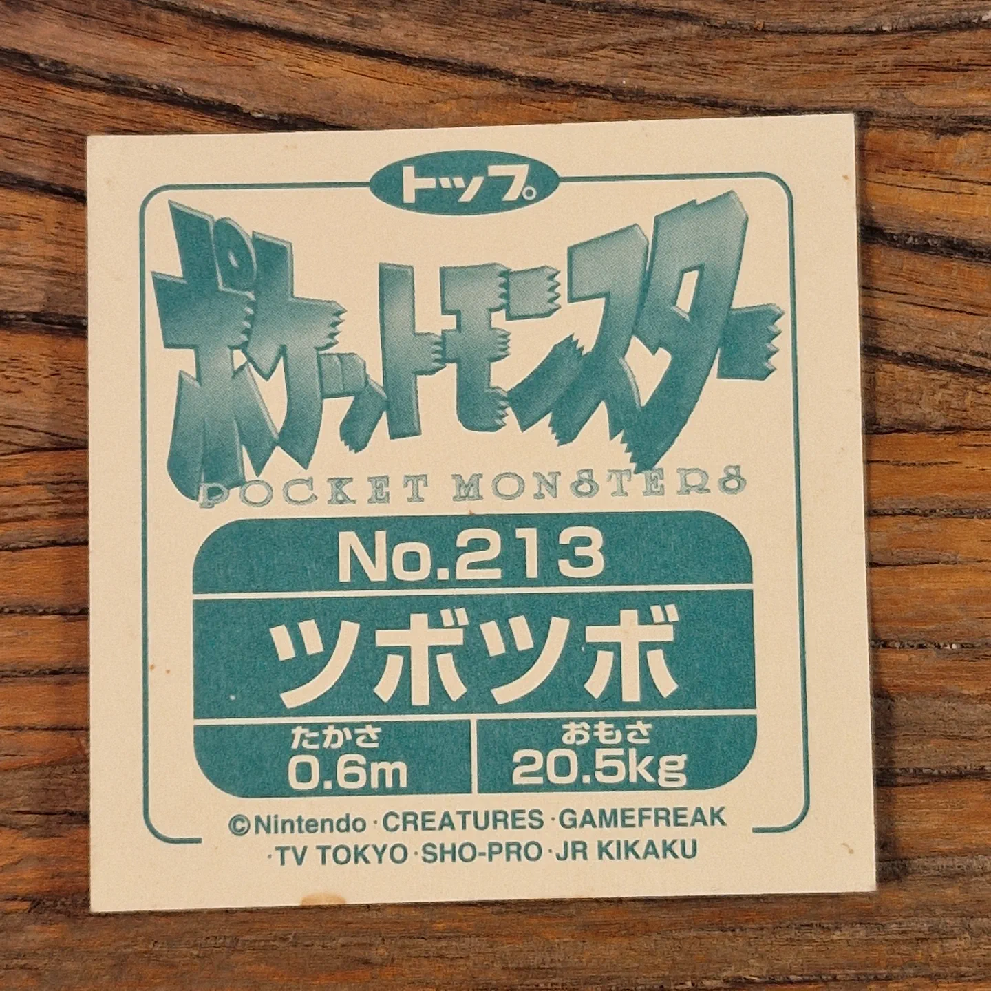 Topsun Seal Gum Johto — photo 2