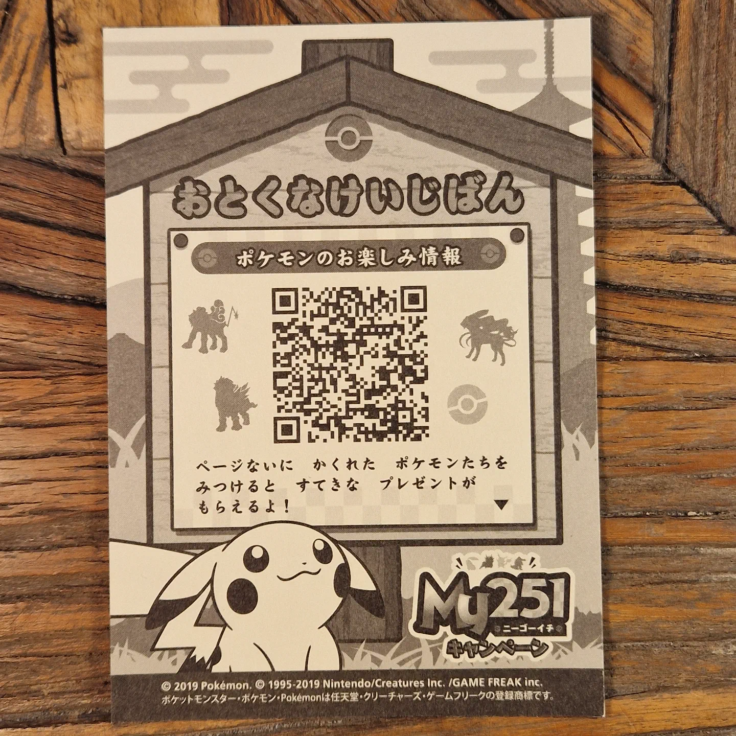 My251 Sticker — photo 2