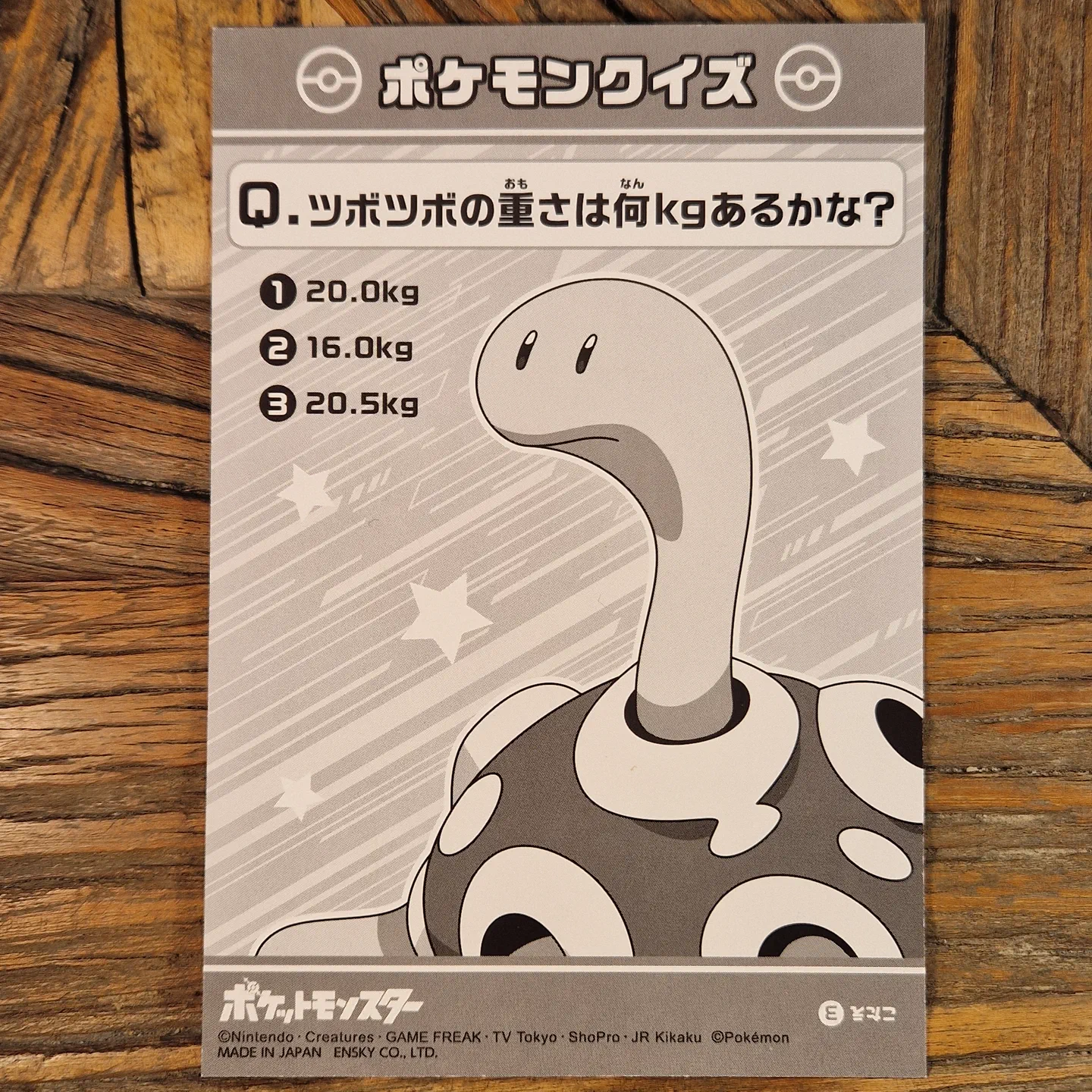 Bromide Gum Card — photo 2