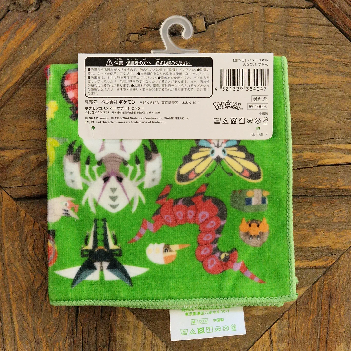 Bug Out Hand Towel — photo 3