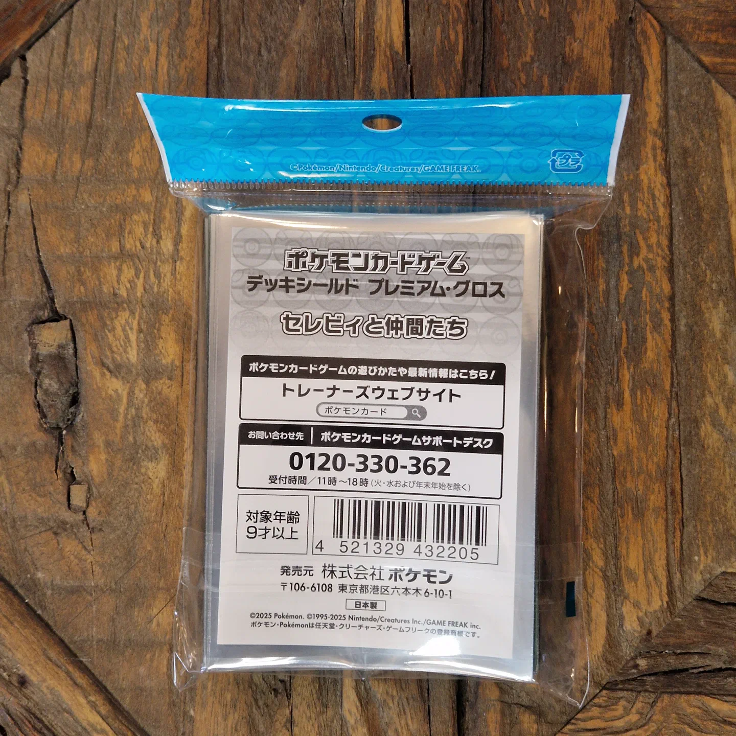 Celebi and Friends Sleeves — photo 2