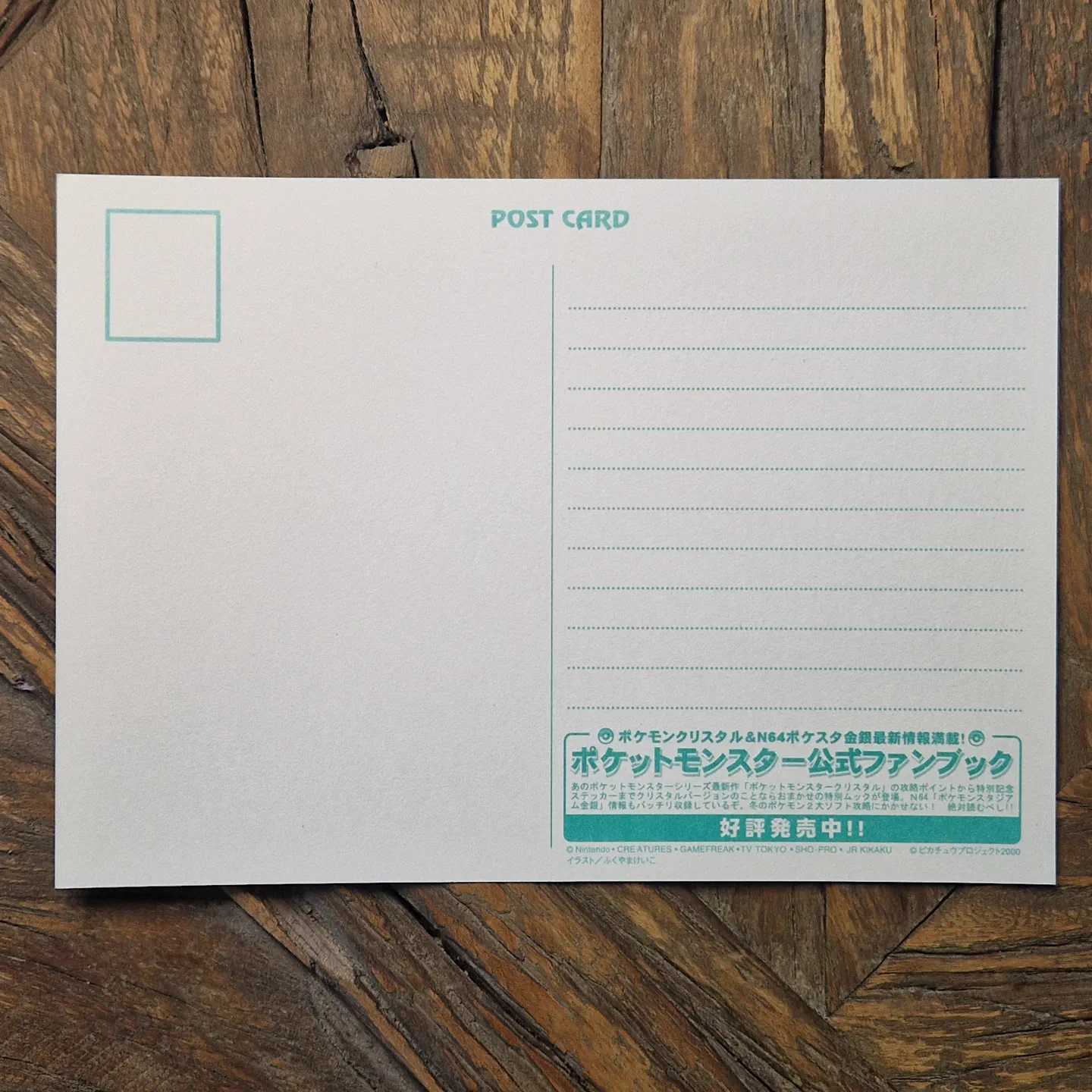 Pokéshop Postcard — photo 2