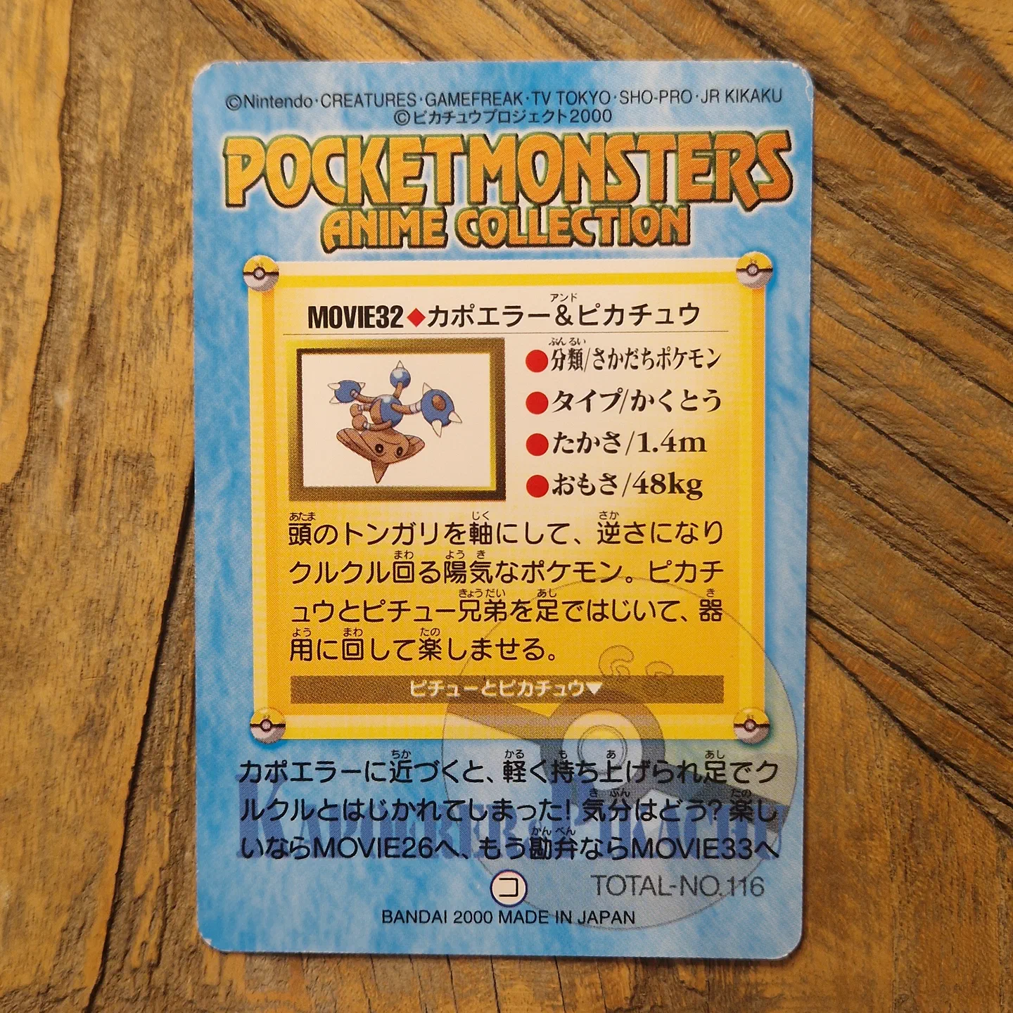 Bandai Cardass Hitmontop & Shuckle — photo 2